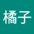 ki2tXaW6ml0-channel-avatar-橘子