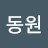 @최동원-u8e