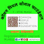 Common People Social Foundation #cpsfngo logo