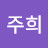 @healingjoohee