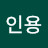 @인용-r2u