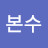 @구본수-m8s