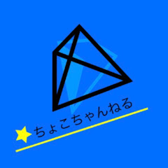 ちょこのゲーム実況