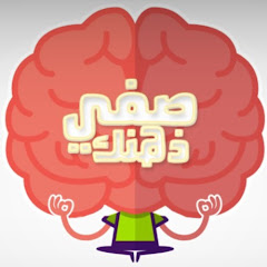 Channel thumbnail for صفي ذهنك