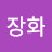 @user-cd8bp9co7n
