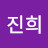 @이진희-x1h1f