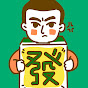 大發藏樂閣