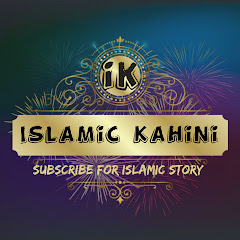 Channel thumbnail for ইসলামিক কাহিনী