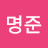 @권명준-j1b