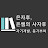 @은자후은쌤의사자후