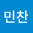 @김민찬-d9v3x