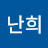 @김난희-l1w
