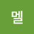 @멜랑꼴리해