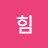 @포힘-x8i