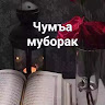 Автор