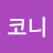 @링링코니