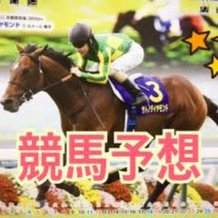 エネゴリの競馬予想