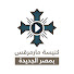 0FXdfPXgp1A-channel-avatar-StMarkosChurchCleopatra