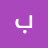 @بحيرةالبجع-ق5ذ