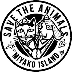 宮古島 SAVE THE ANIMALS TVセーブザアニマルズ