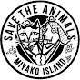 宮古島 SAVE THE ANIMALS TVセーブザアニマルズ
