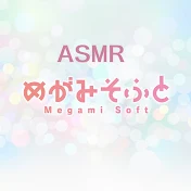 めがみそふとASMR