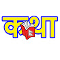 Nepali Folk Tales logo