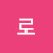 @서로-i6h