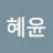 @정혜윤-m7p