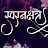 Swarnakshatra official