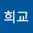 @오희교-z7d