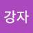 @최강자-p6d
