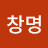 @강창명-d6c