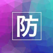 にしやんチャンネル 防災部
