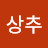 @상추-u3y