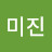 @노미진-t6c