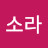 @오소라-s5r