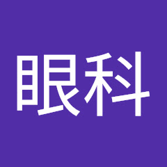 九大眼科アイコン画像