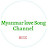 Myanmar love Song Chlannel