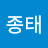 @김종태-t3h