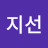 @정지선-j9f