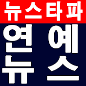 유명인 뉴스 - 24/7