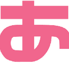 あいふぁん【公式】アイコン画像