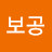 @보공-t2z