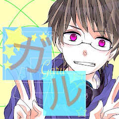 ガルロス【オフィスでゲーム実況】