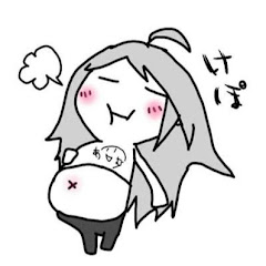 あむ