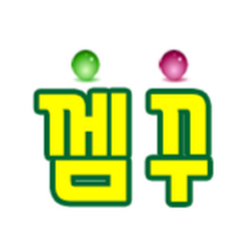 껨꾸 [GameKoo]