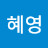 @박혜영-q5f