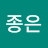 @종은-h6i