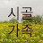 @rural_family